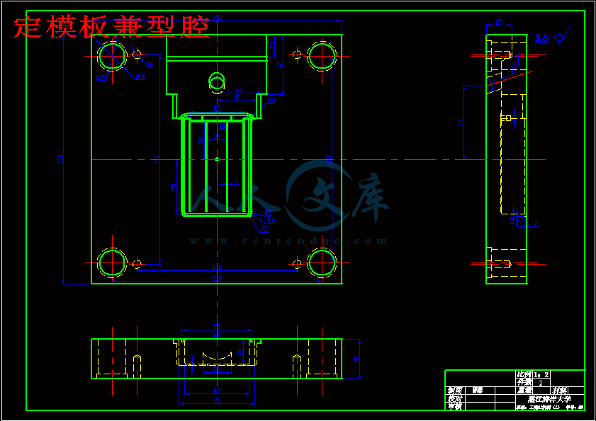 定模板兼型腔.gif