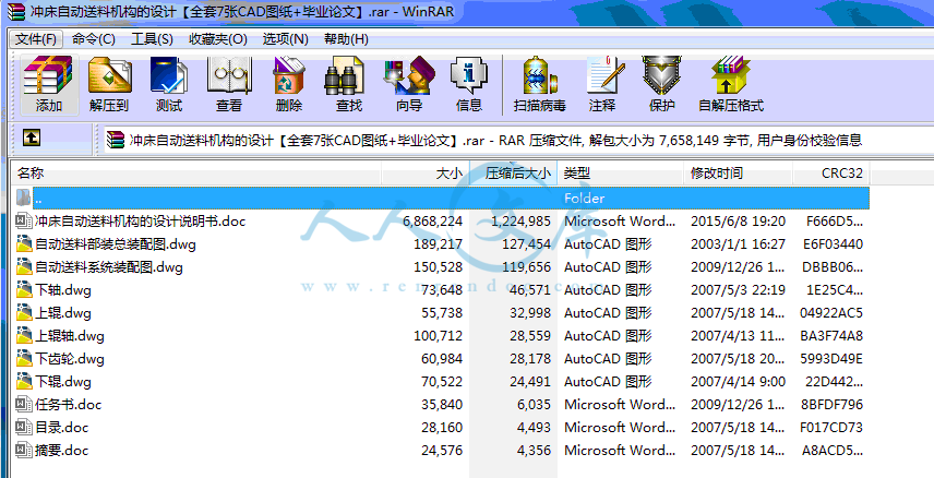 全部文件.gif