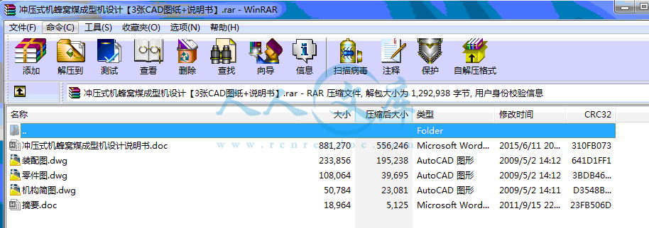 全部文件.gif