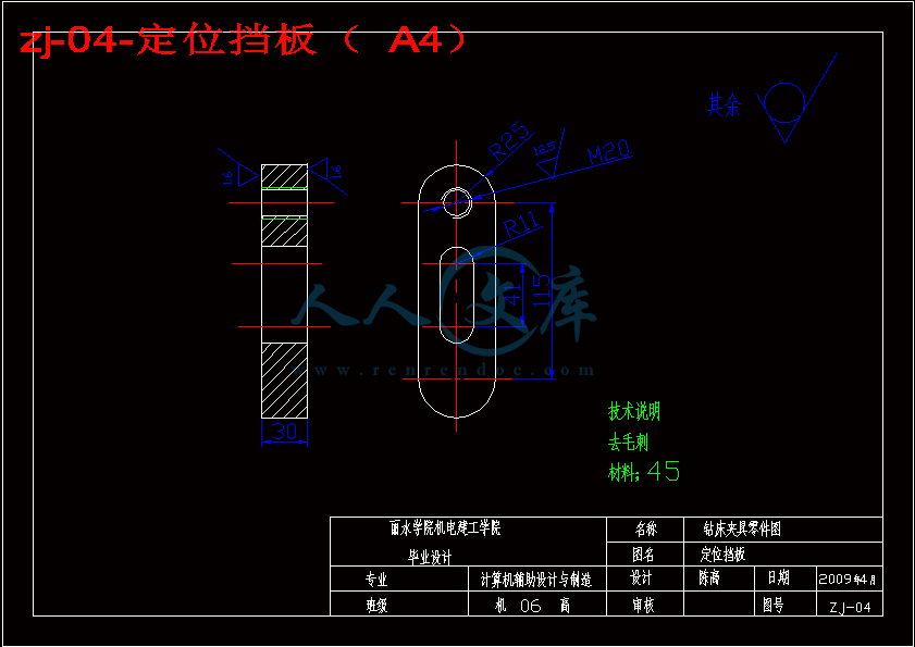 zj-04-定位挡板(A4).gif