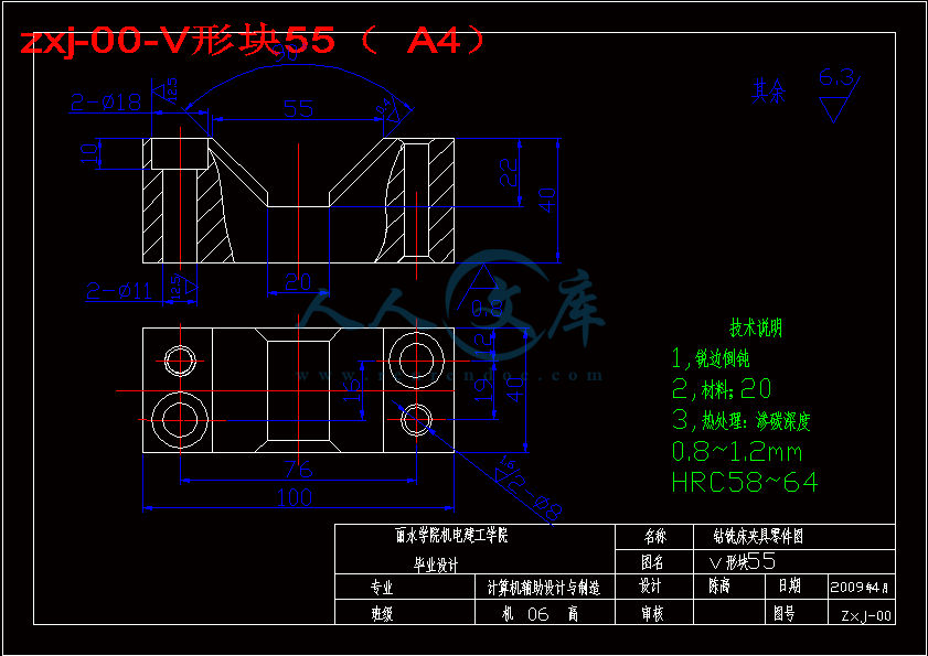 zxj-00-V形块55(A4).gif