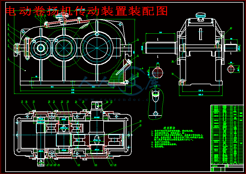电动卷扬机传动装置装配图.gif