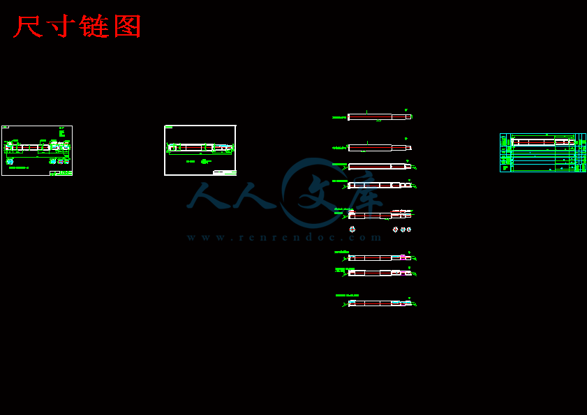 尺寸链图.gif