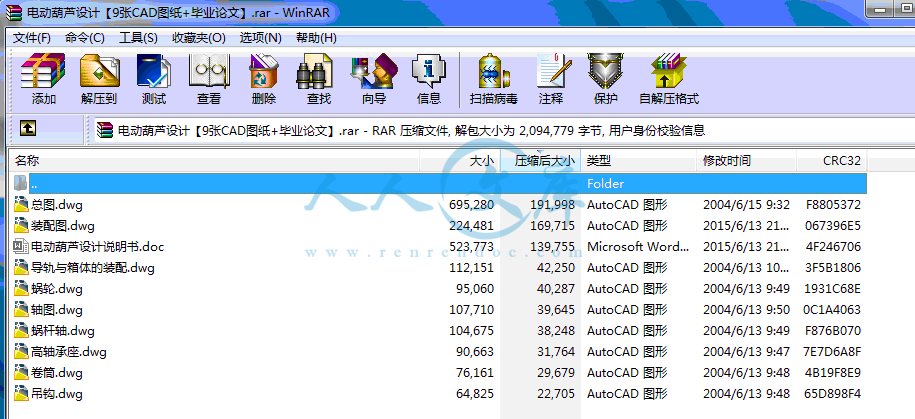 全部文件.gif