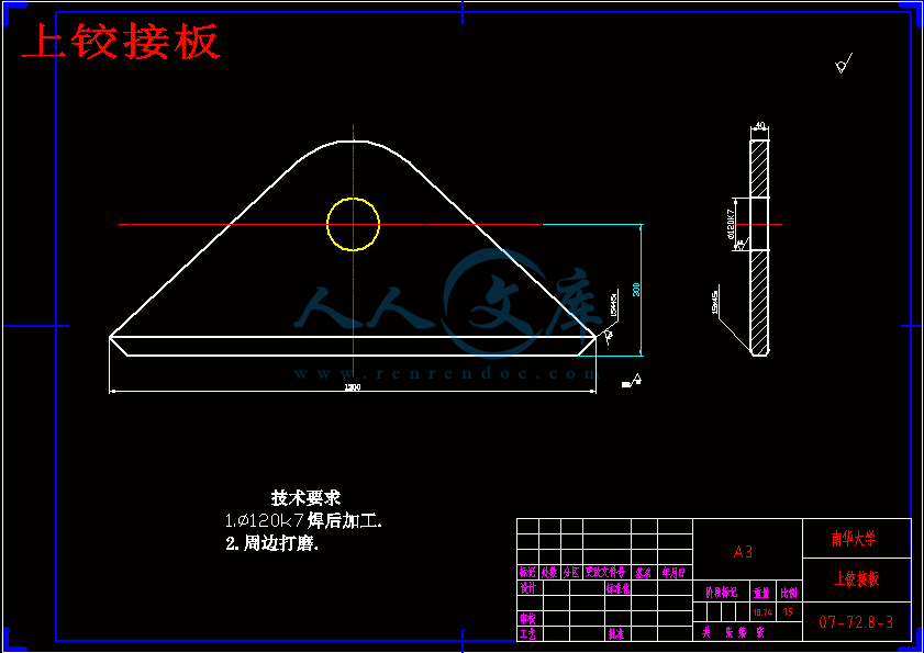 上铰接板.gif