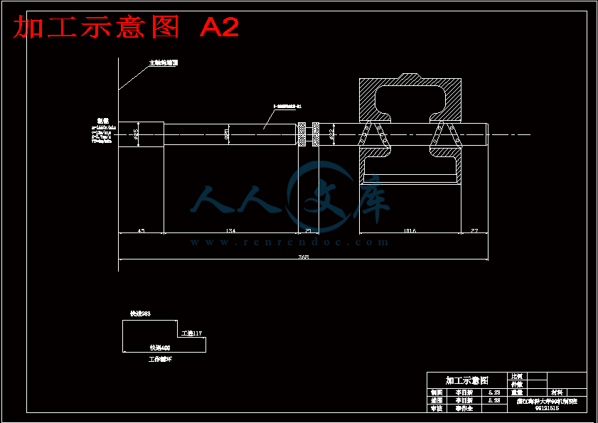 加工示意图 A2.gif