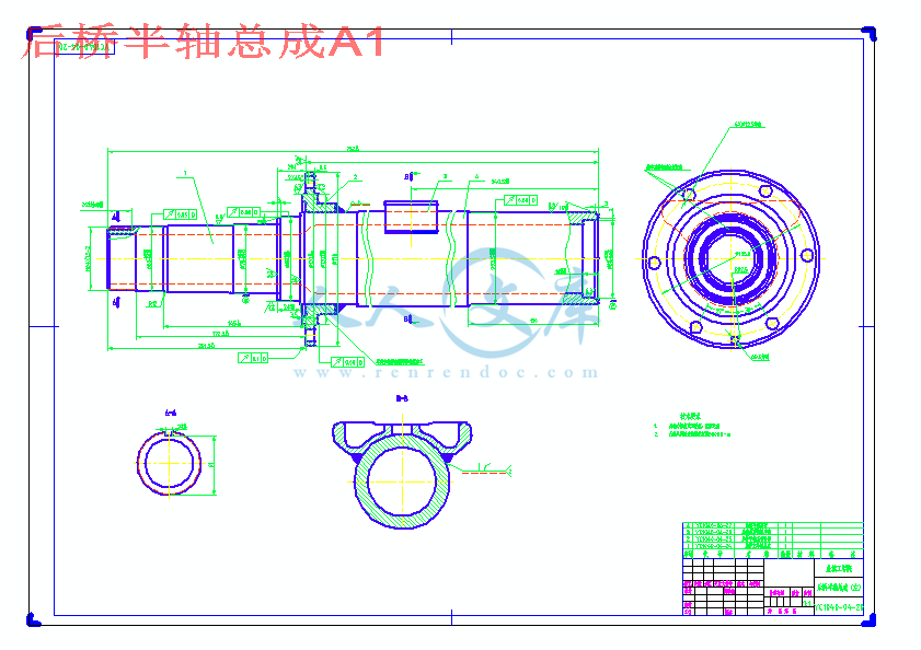 后桥半轴总成A1.gif