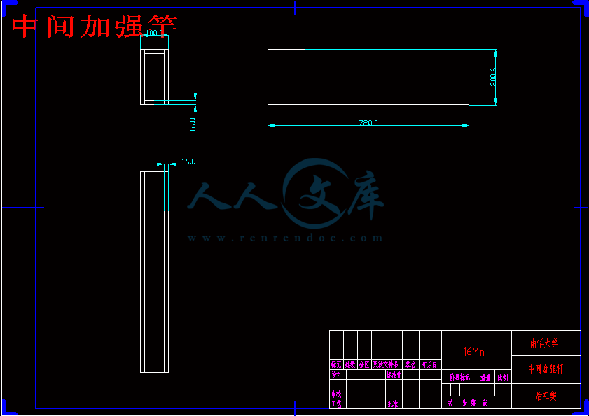 中间加强竿.gif