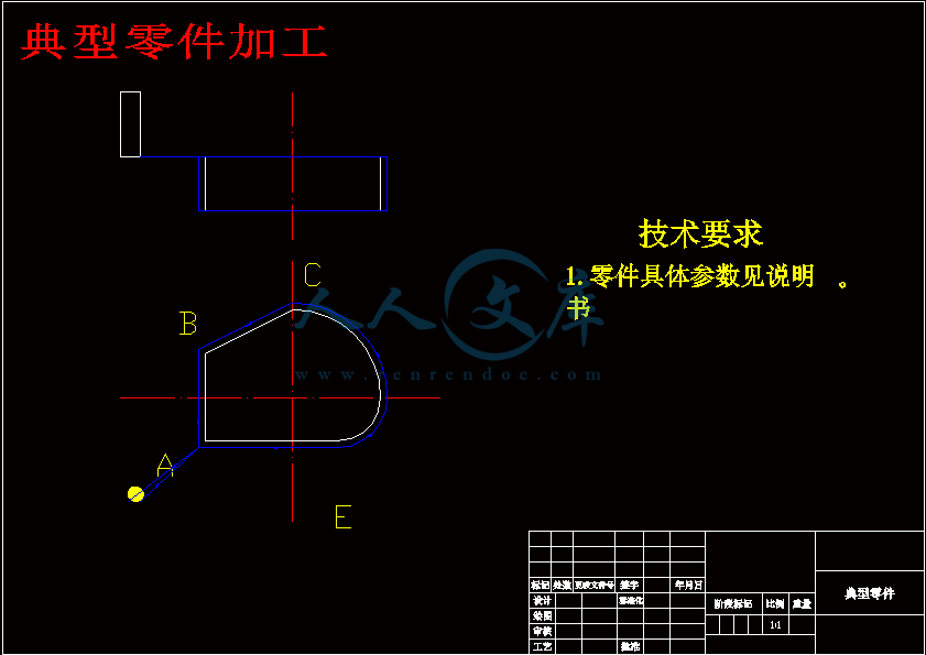 典型零件加工.gif