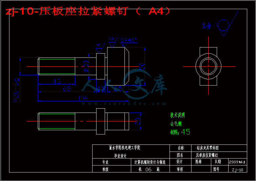zj-10-压板座拉紧螺钉(A4).gif