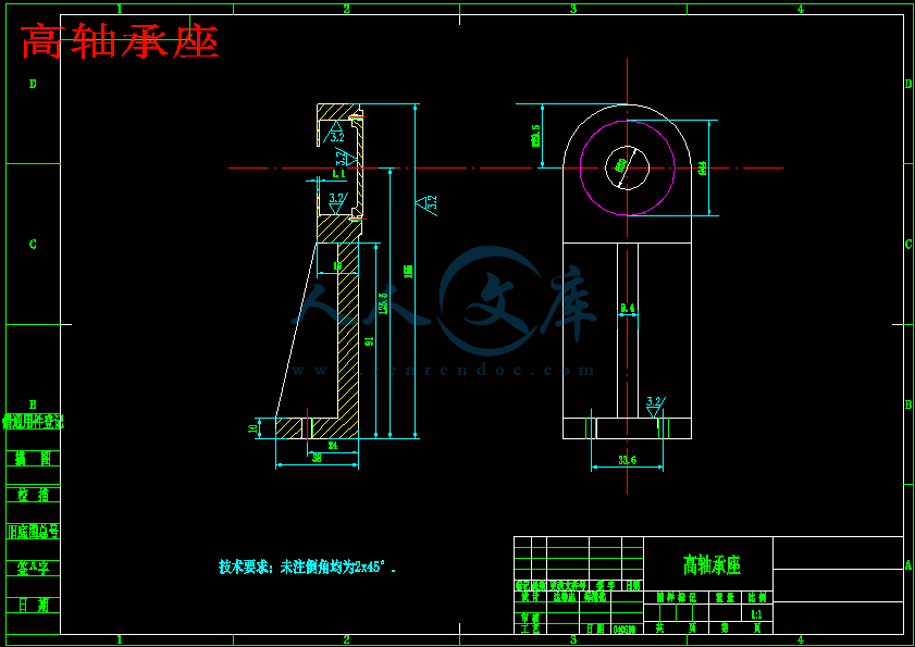 高轴承座.gif
