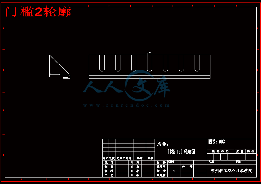 门槛2轮廓.gif