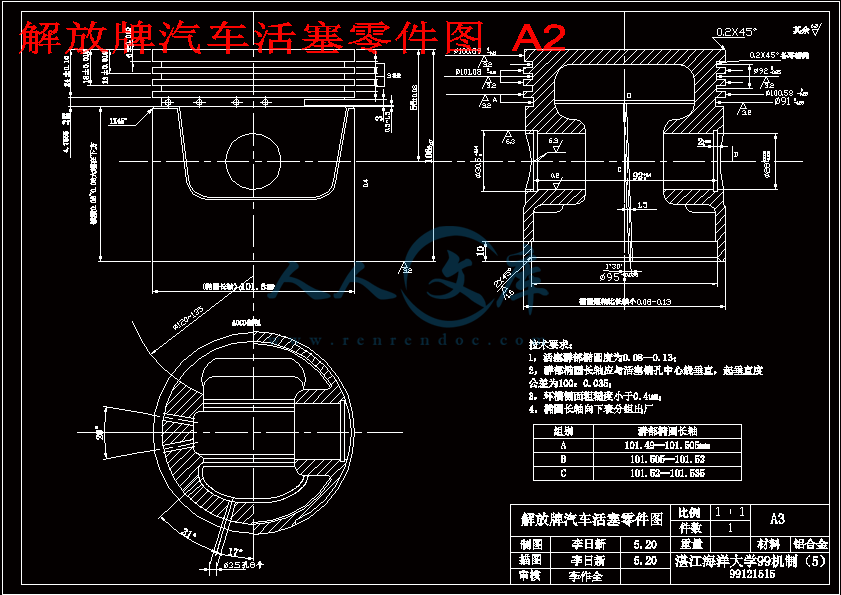 解放牌汽车活塞零件图 A2.gif
