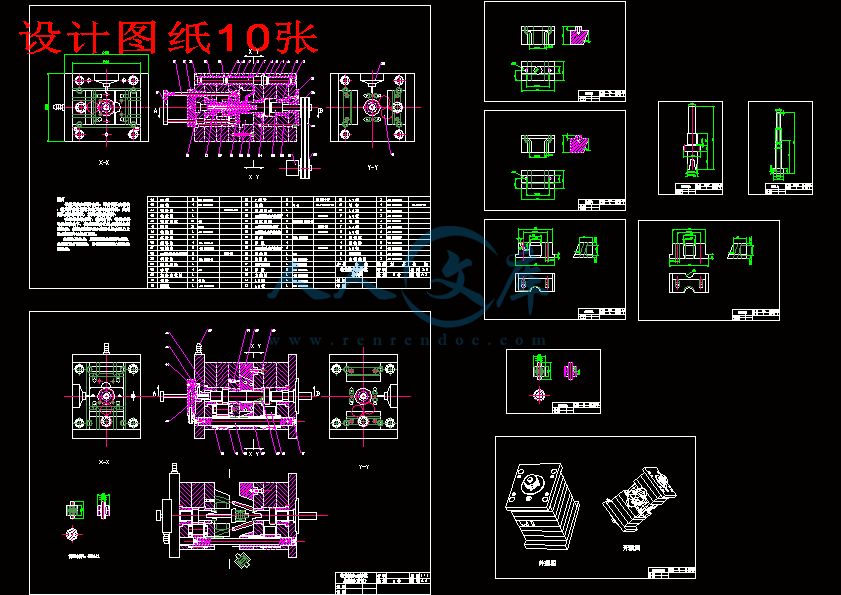 设计图纸10张.gif