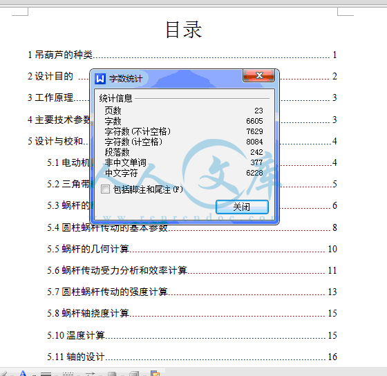 QQ截图20150613214745.gif