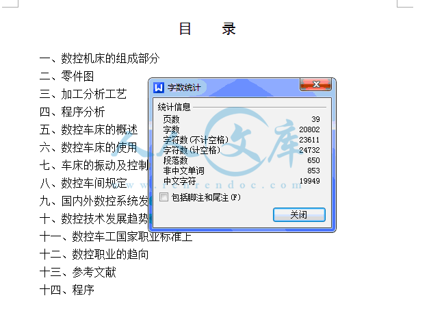 字数.gif