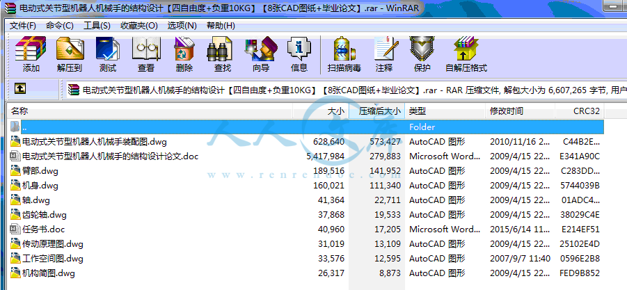 全部文件.gif