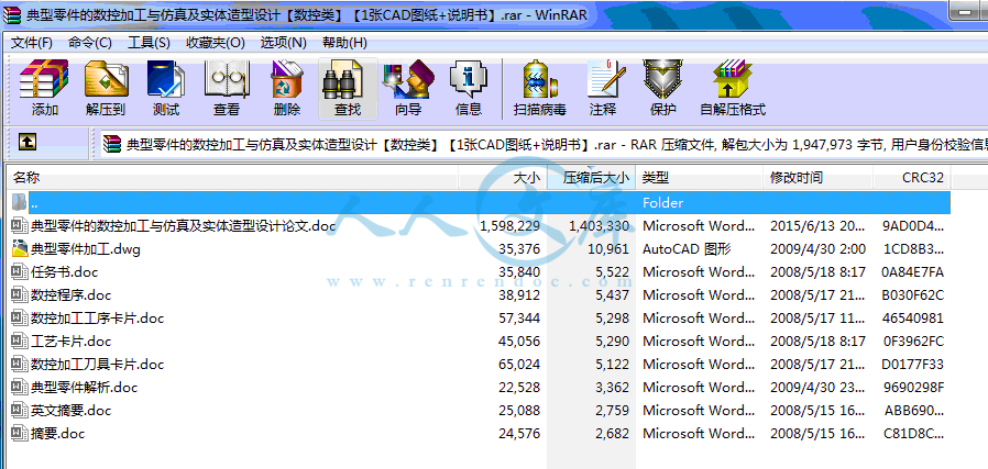 全部文件.gif