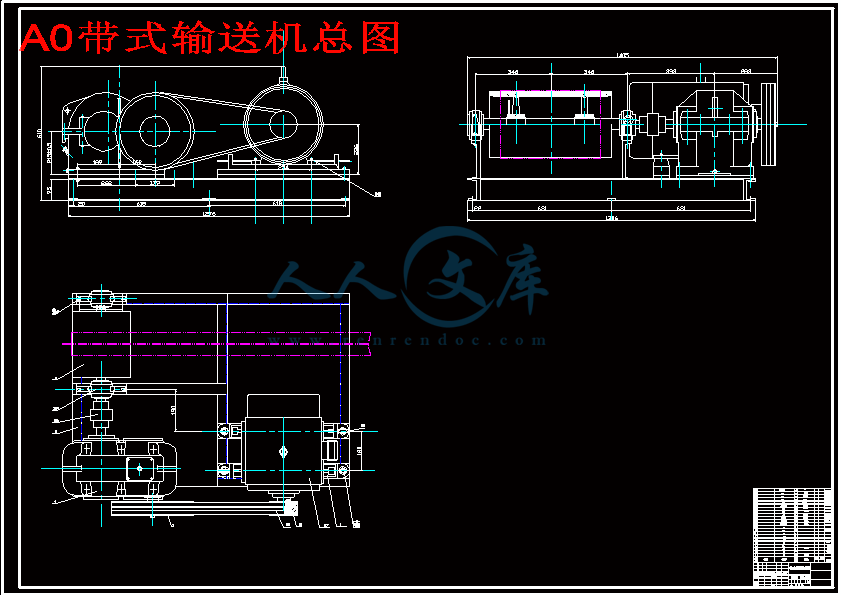 A0带式输送机总图.gif