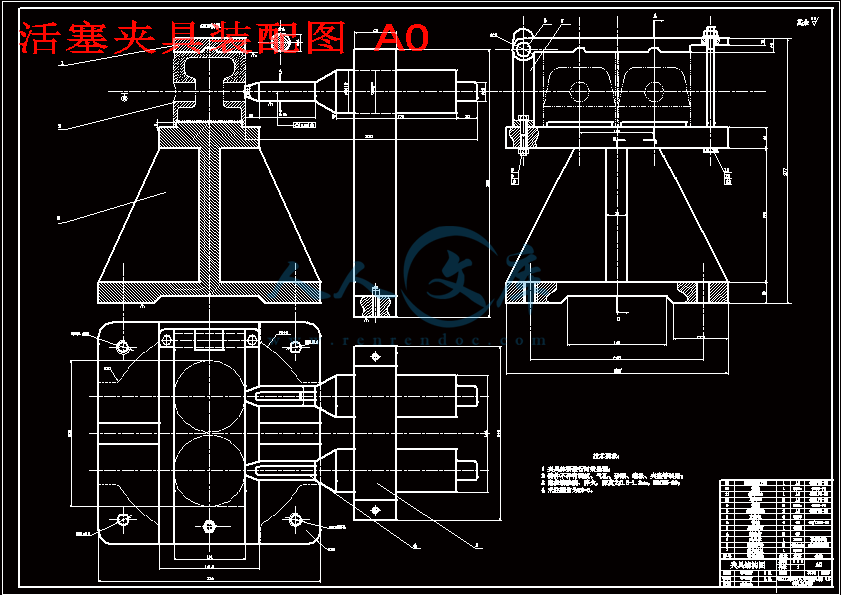 活塞夹具装配图 A0.gif
