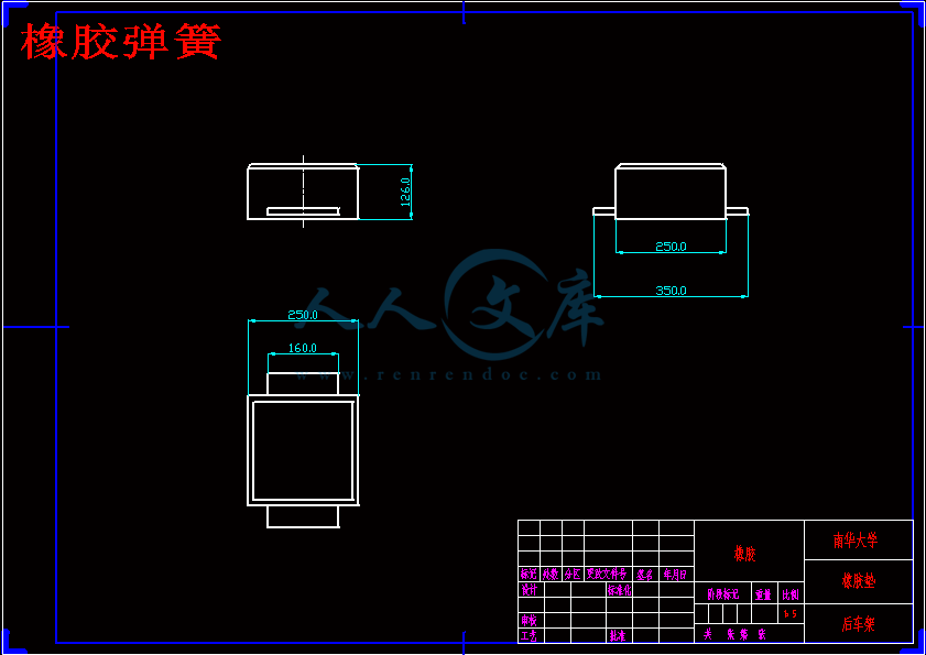 橡胶弹簧.gif