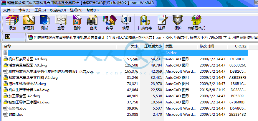 全部文件.gif