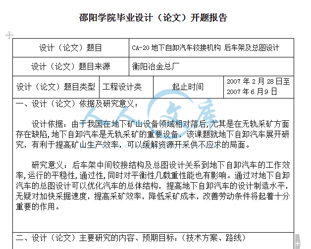 开题报告.gif