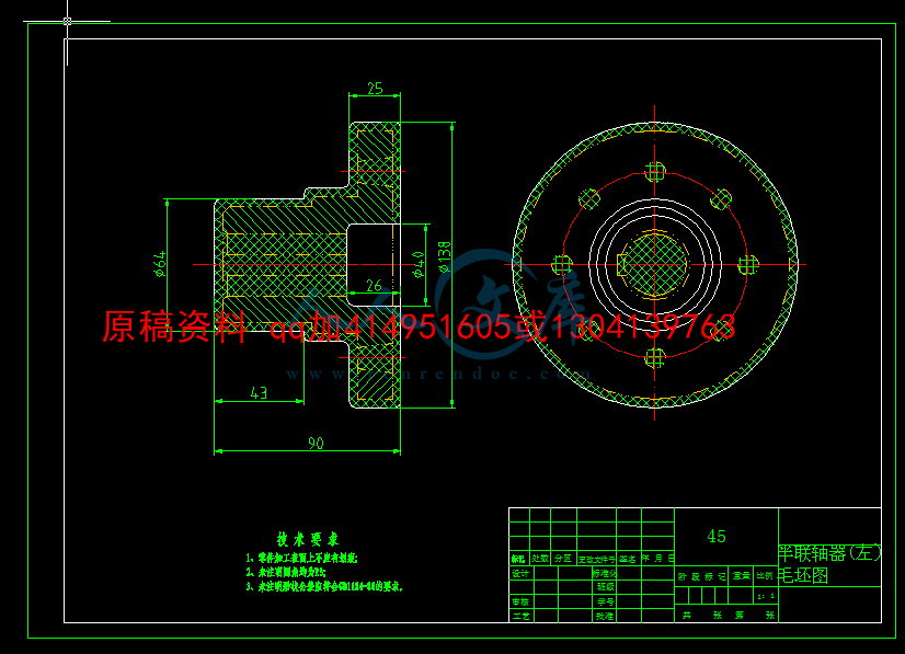 毛坯图1.png