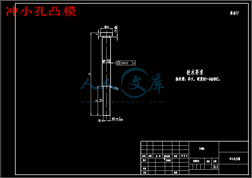 冲小孔凸模.gif