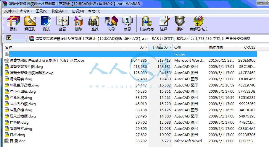 全部文件.gif