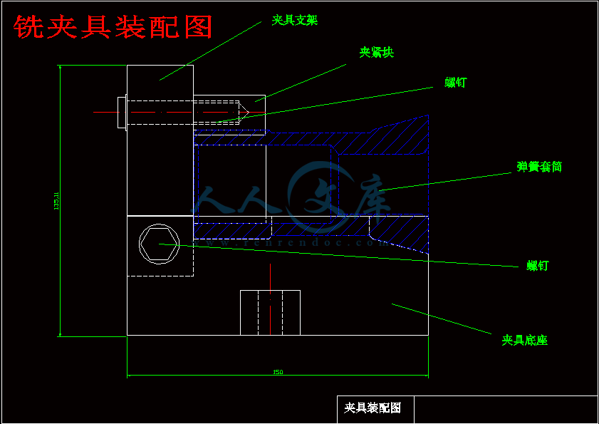 铣夹具装配图.gif