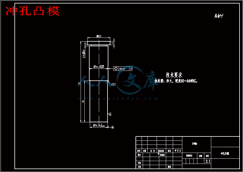 冲孔凸模.gif