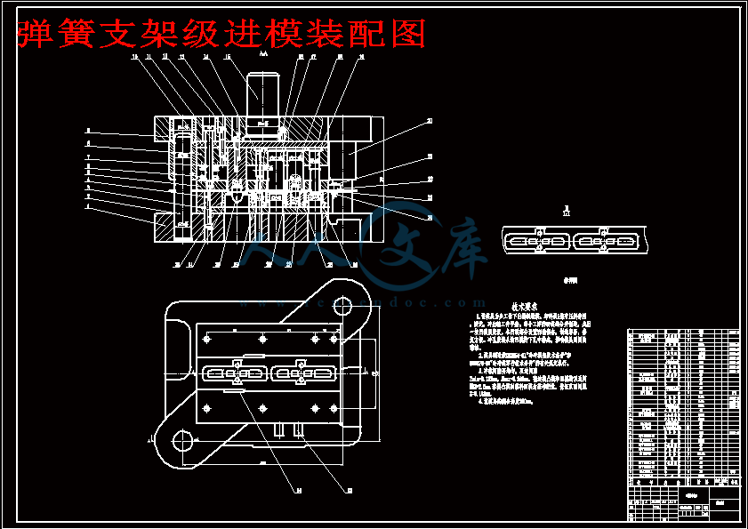 弹簧支架级进模装配图.gif