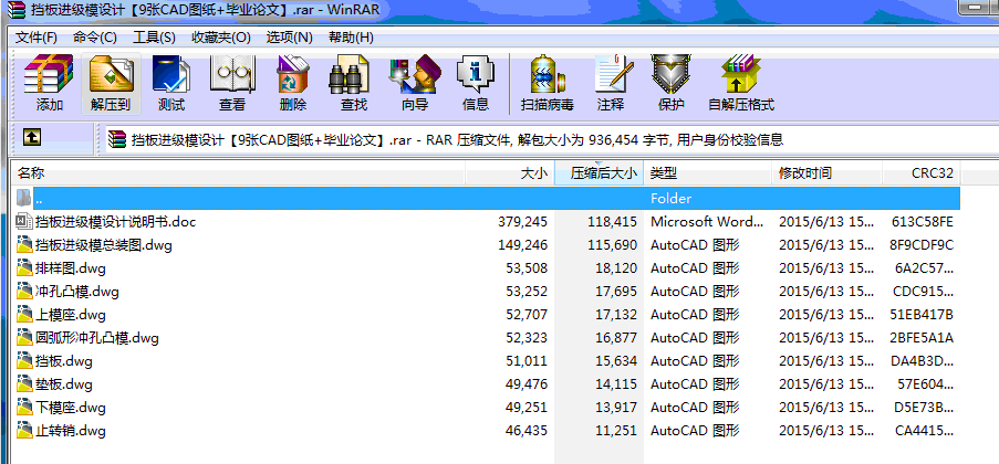 全部文件.gif