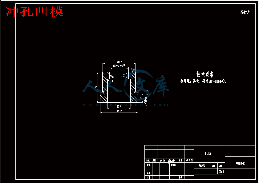 冲孔凹模.gif