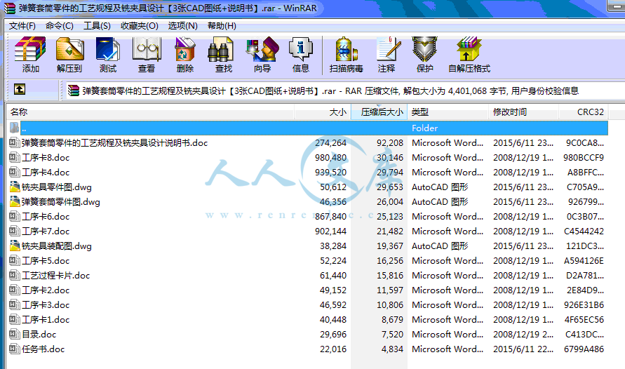 全部文件.gif