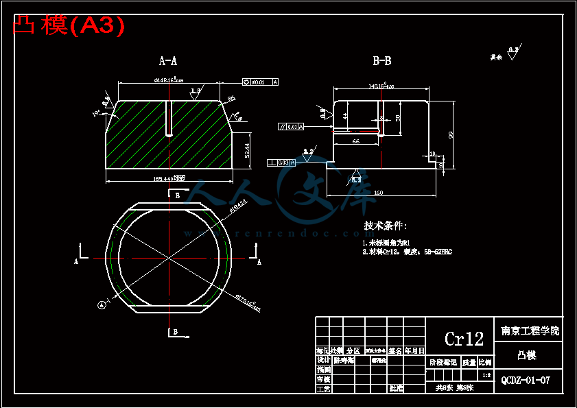 凸模(A3).gif