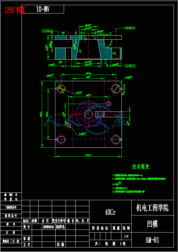 凹模.gif