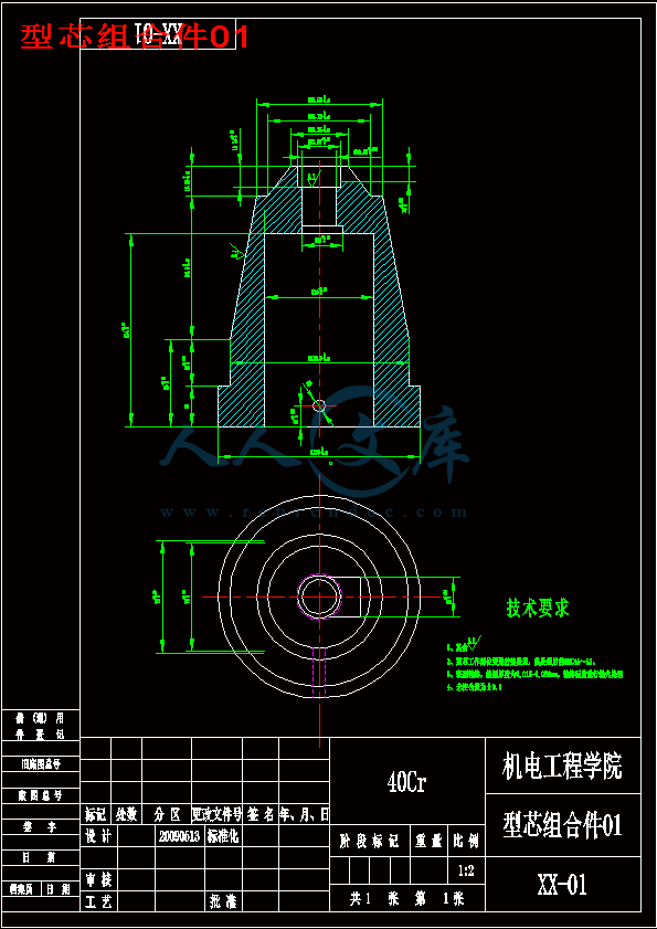 型芯组合件01.gif