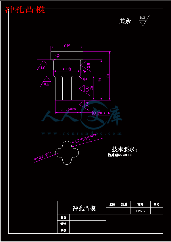 冲孔凸模.gif