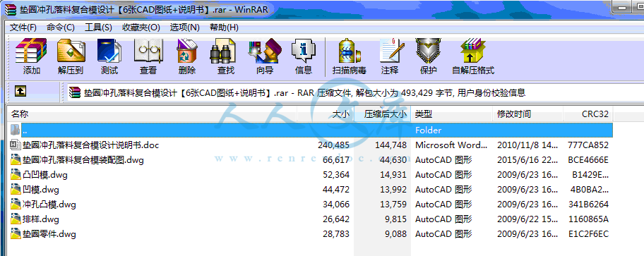 全部文件.gif