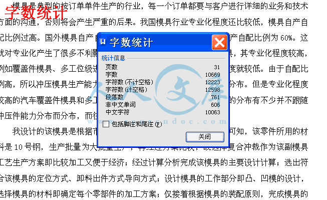 字数统计.gif