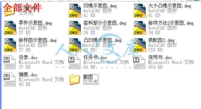 全部文件.gif