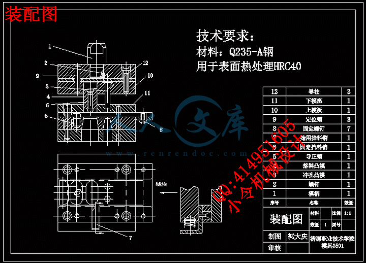 装配图.gif