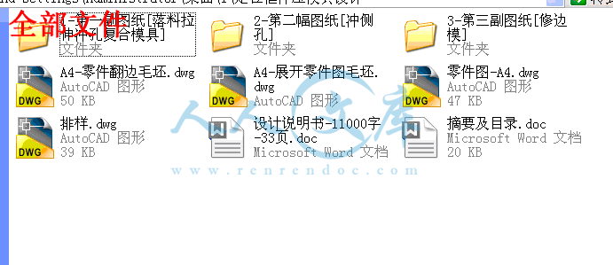 全部文件.gif