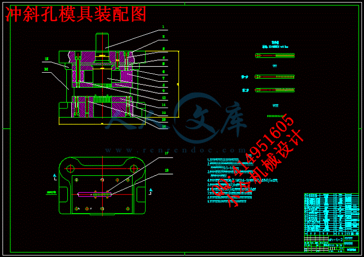 冲斜孔模具装配图.gif