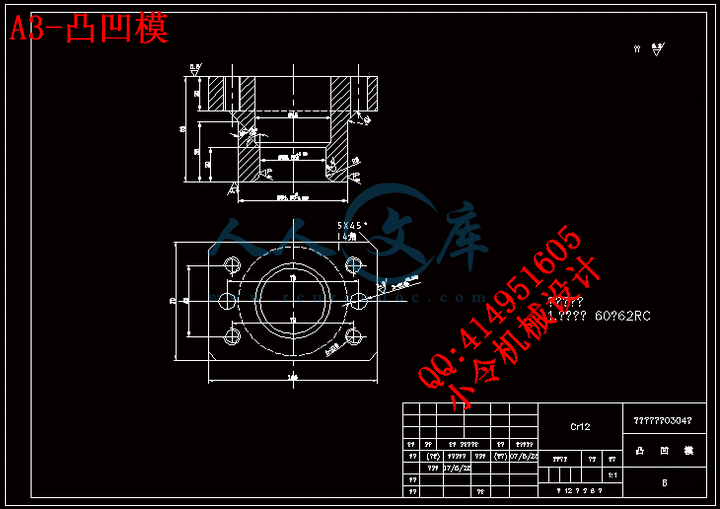 A3-凸凹模.gif