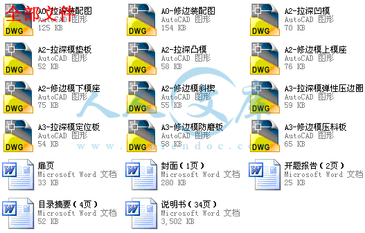 全部文件.gif