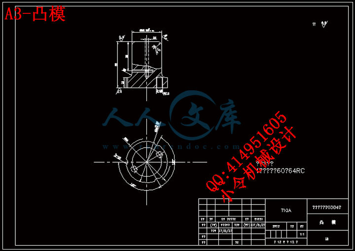 A3-凸模.gif