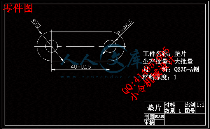 零件图.gif